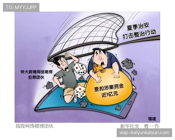 成功打击针对意甲球员的网络赌博与威胁团伙